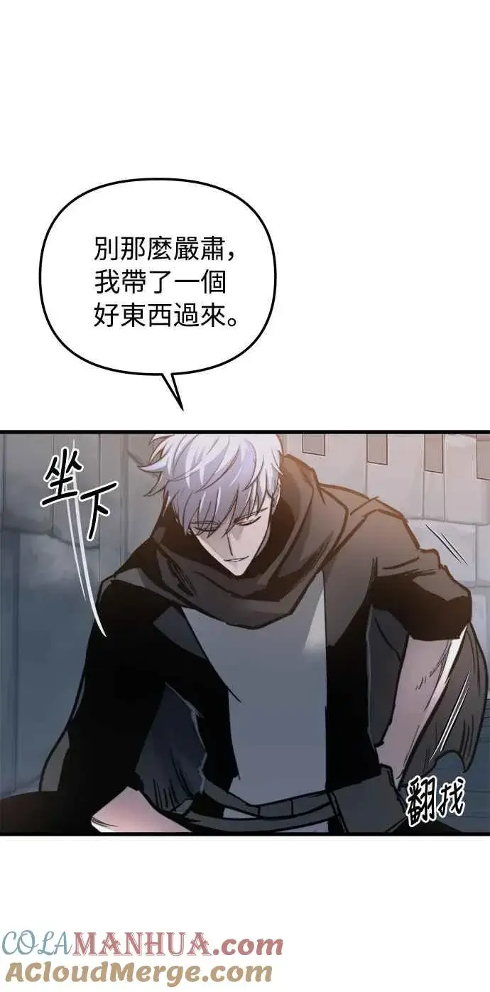 漫画《斗神转生记》第20话第52张图
