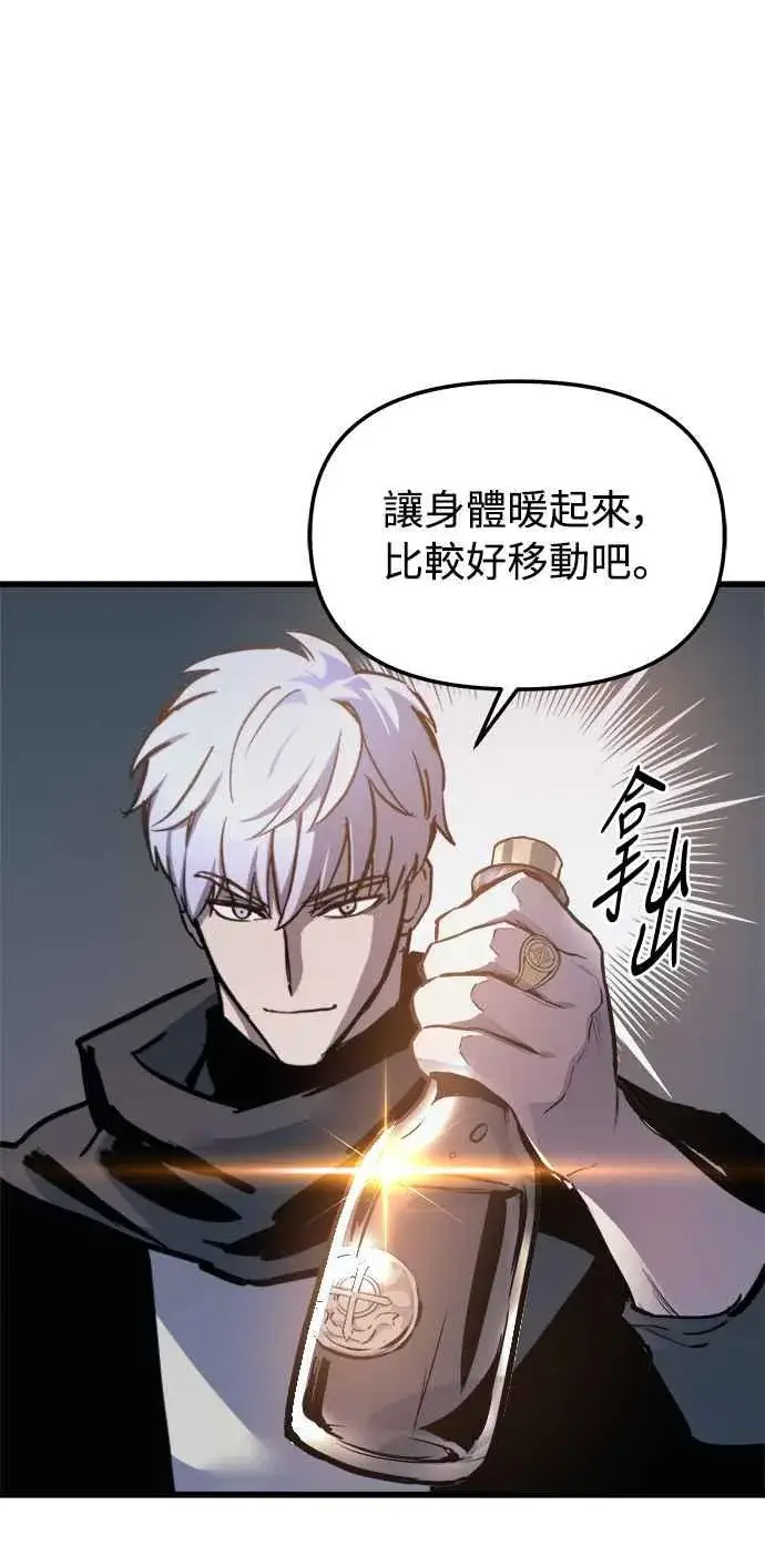 漫画《斗神转生记》第20话第53张图