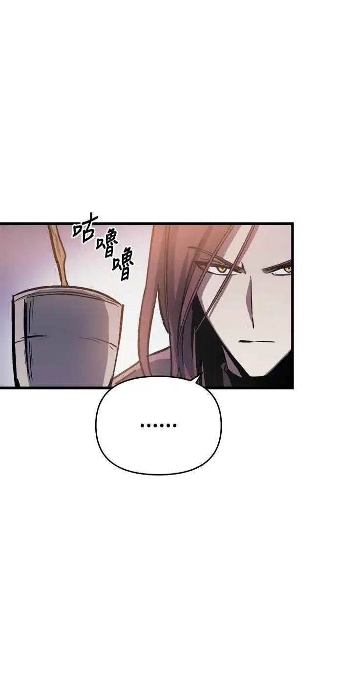 漫画《斗神转生记》第20话第54张图