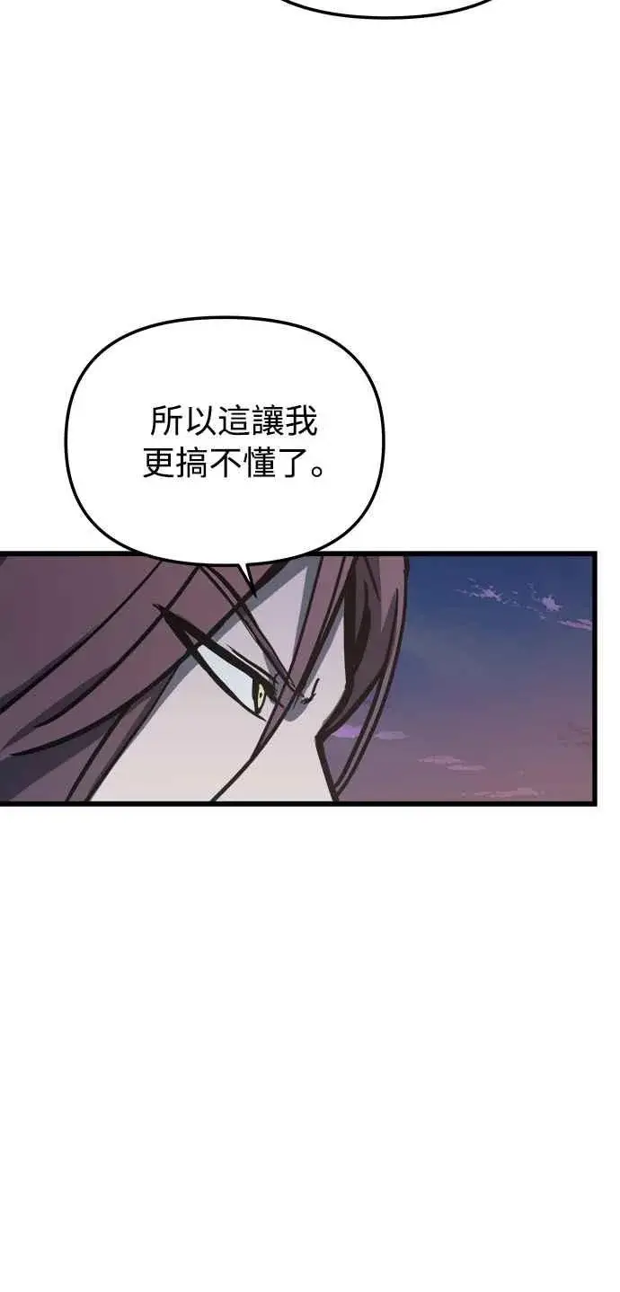 漫画《斗神转生记》第20话第57张图