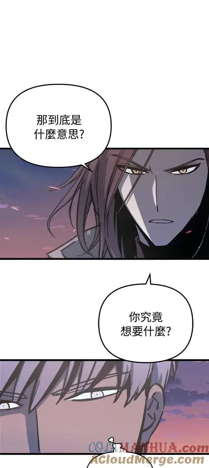 漫画《斗神转生记》第20话第61张图