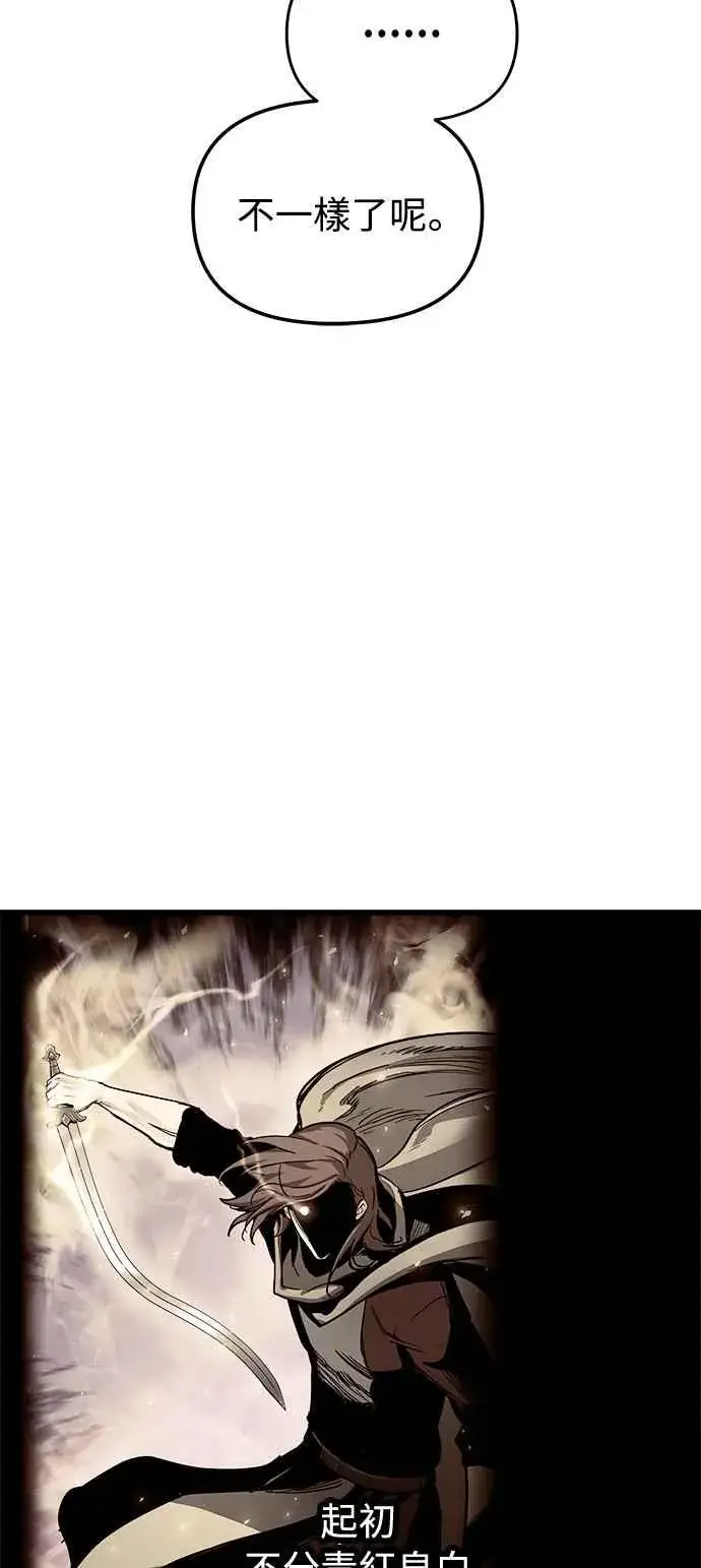 漫画《斗神转生记》第20话第62张图