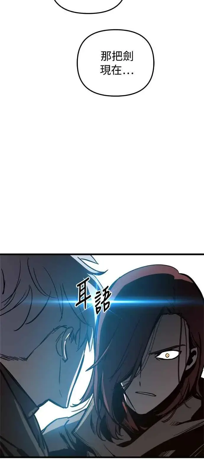 漫画《斗神转生记》第20话第66张图