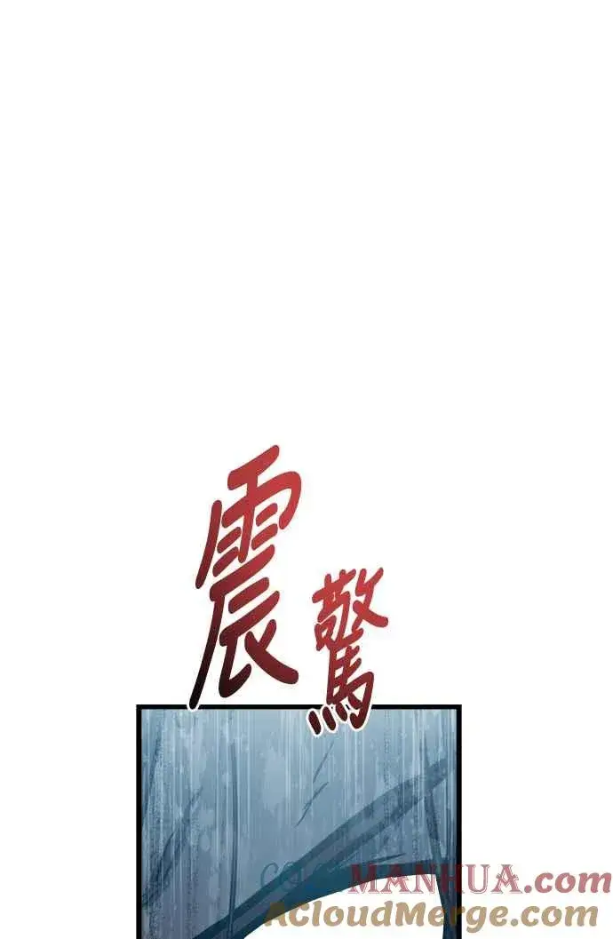 漫画《斗神转生记》第20话第67张图