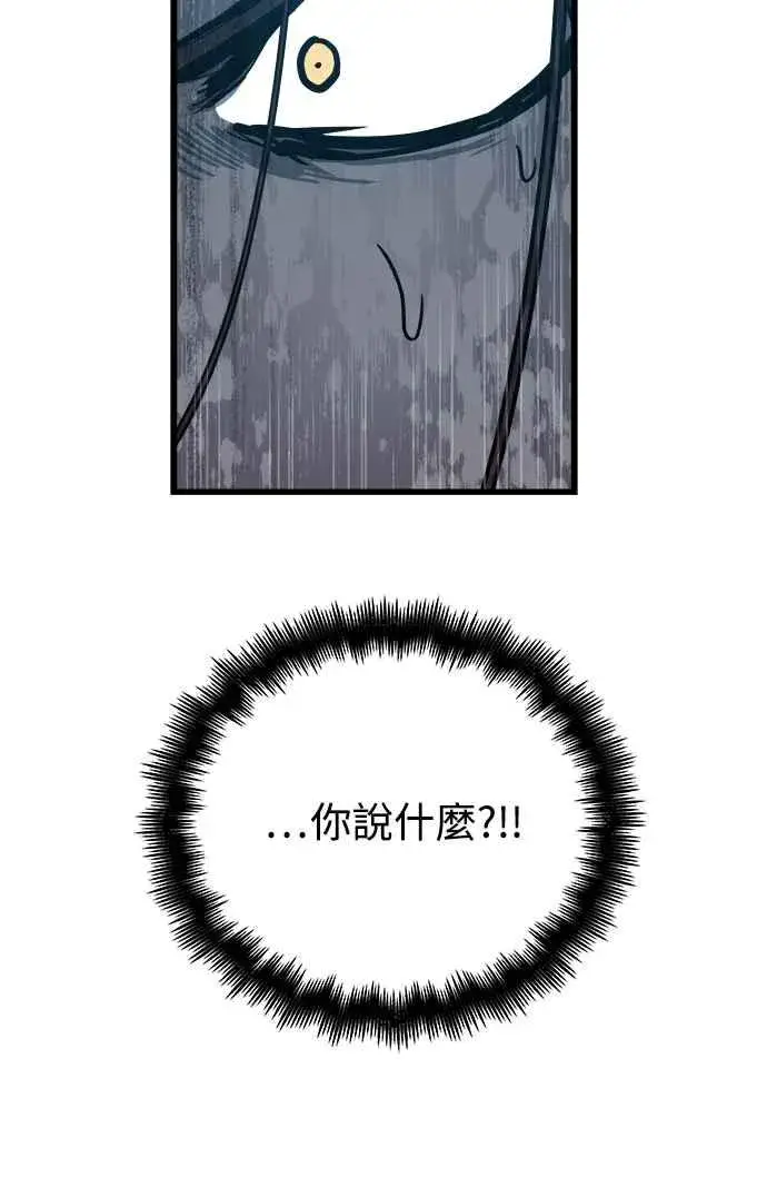 漫画《斗神转生记》第20话第68张图