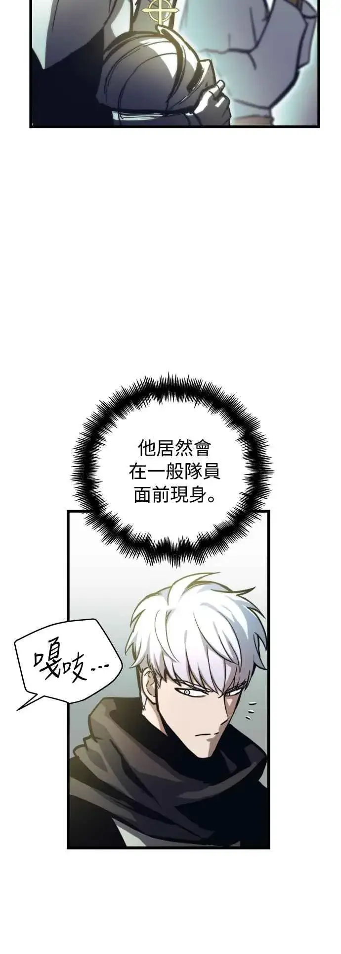 漫画《斗神转生记》第20话第9张图