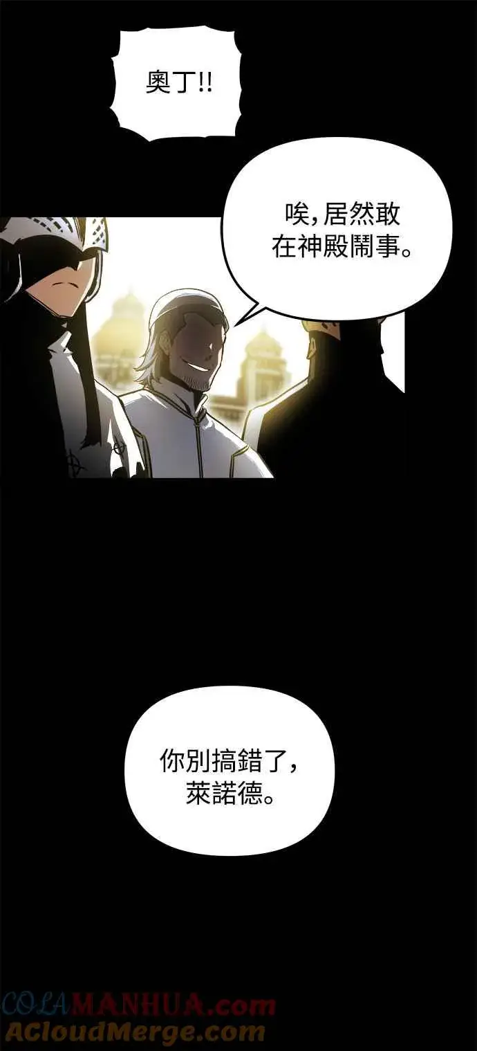 漫画《斗神转生记》第21话第10张图
