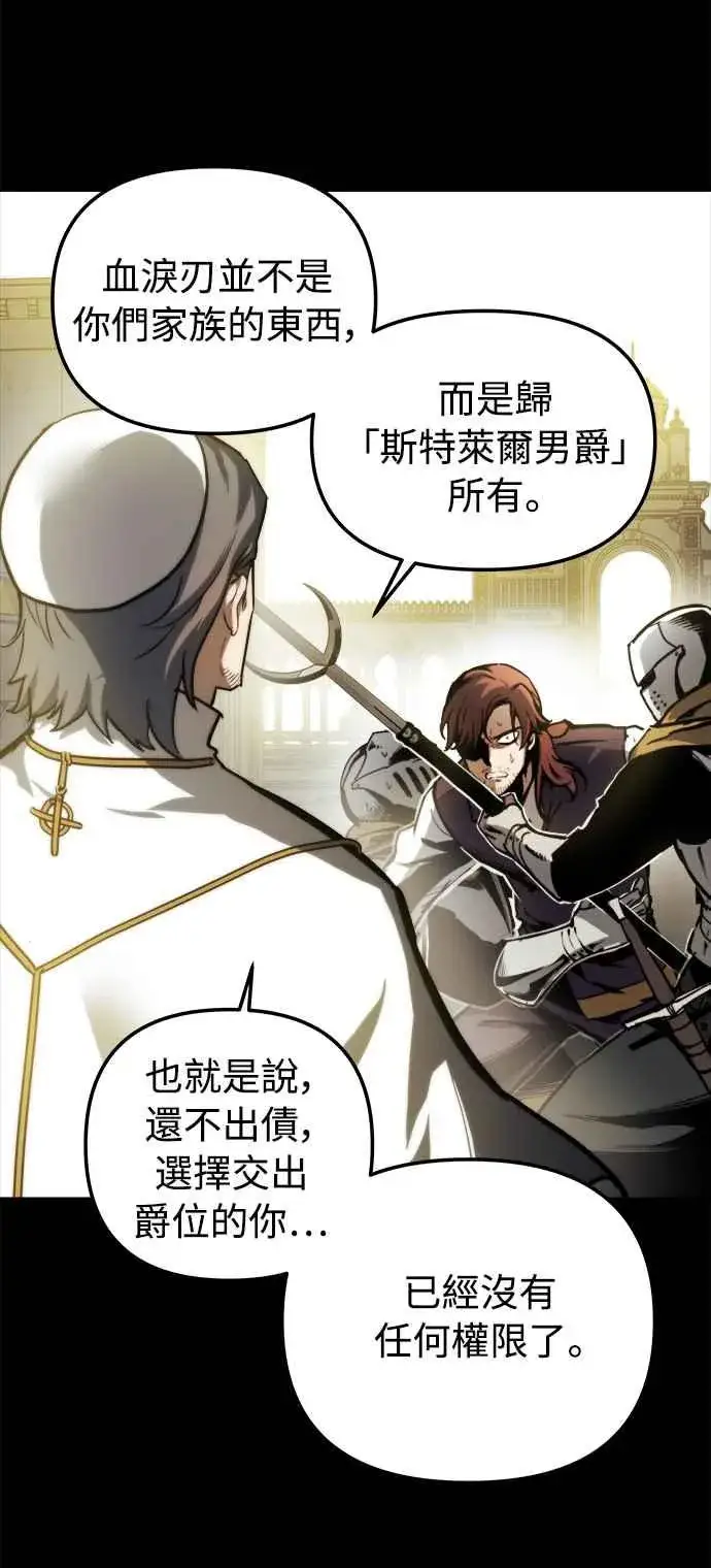 漫画《斗神转生记》第21话第11张图