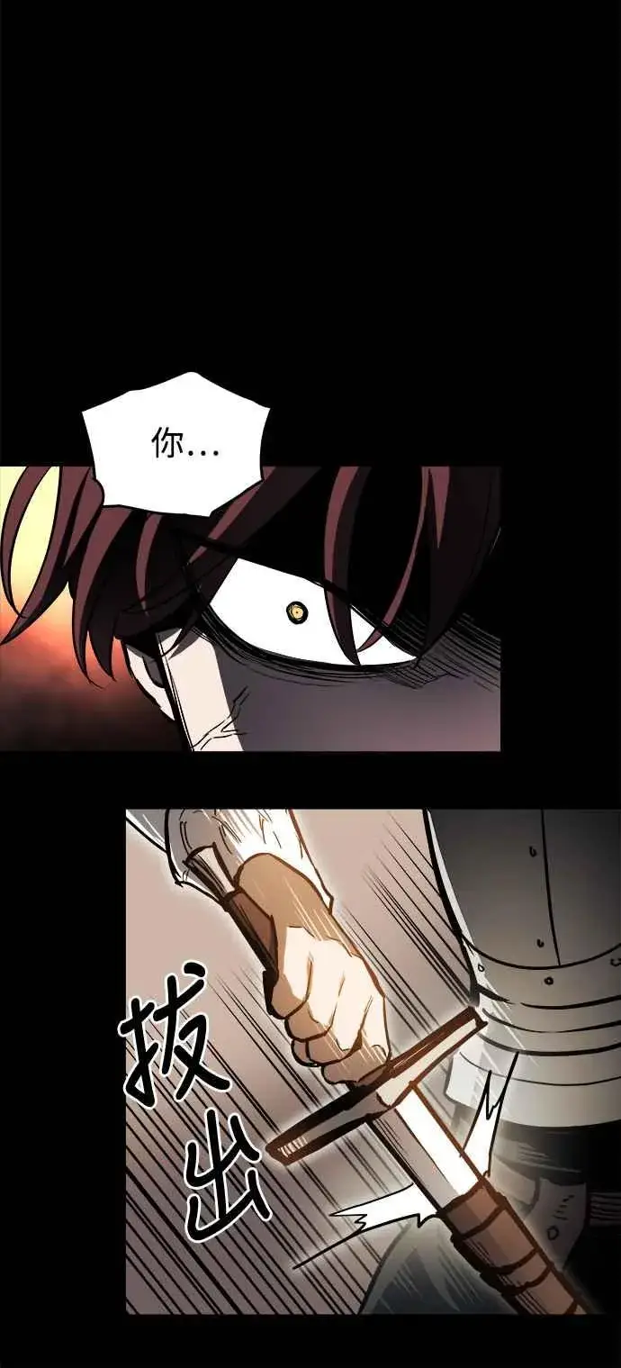 漫画《斗神转生记》第21话第12张图