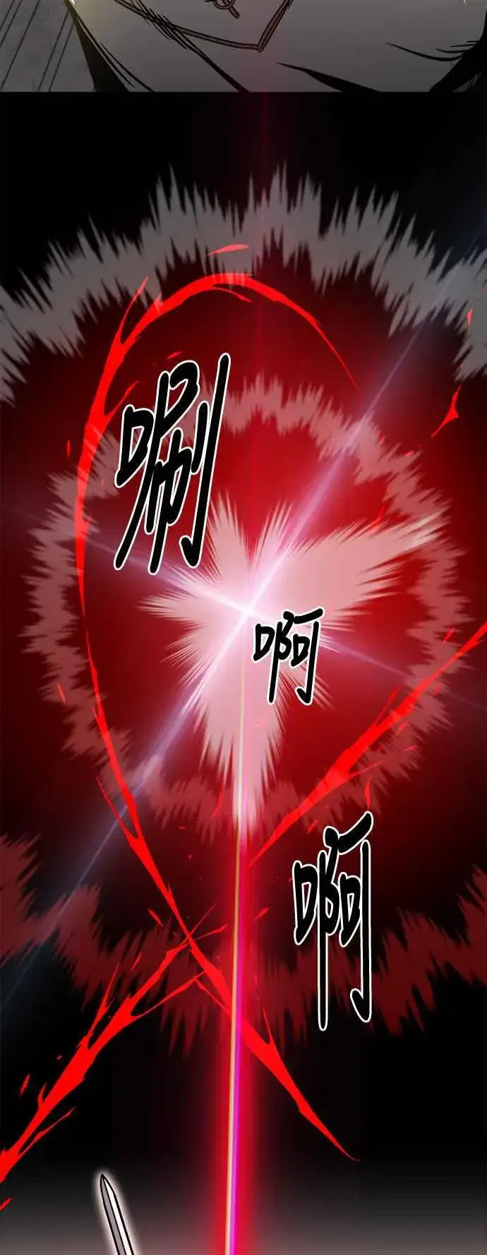 漫画《斗神转生记》第21话第14张图