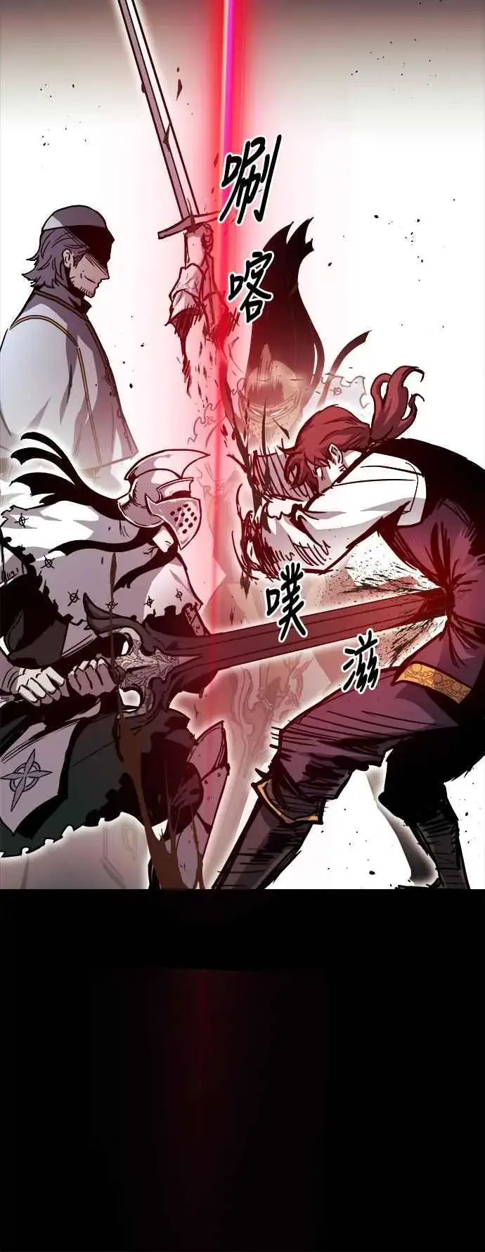 漫画《斗神转生记》第21话第15张图