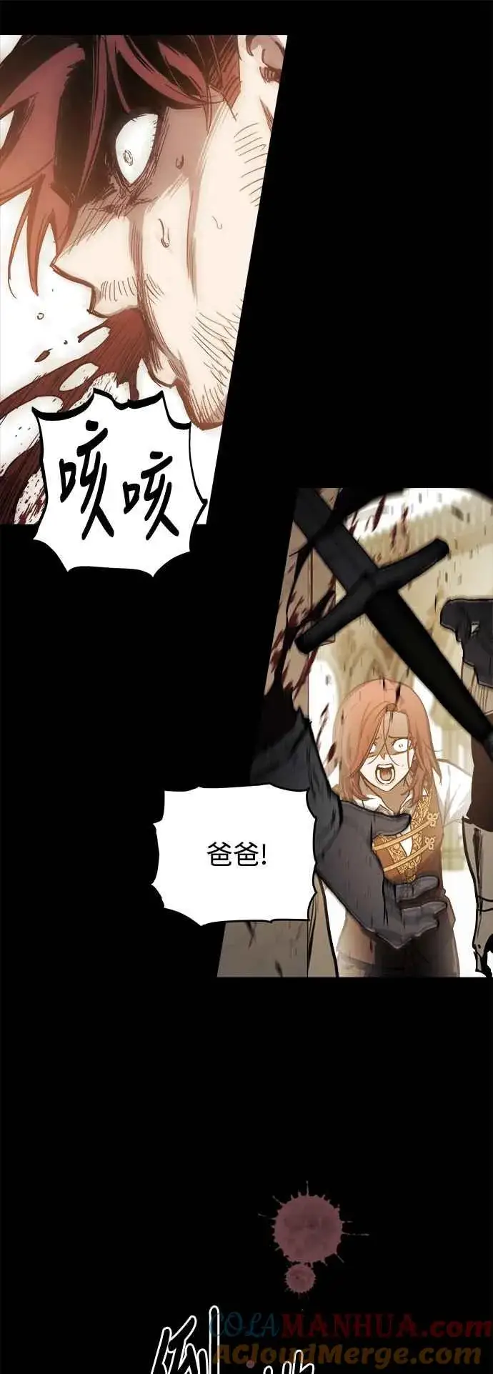 漫画《斗神转生记》第21话第16张图