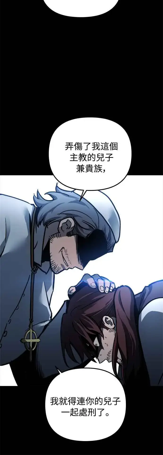 漫画《斗神转生记》第21话第18张图