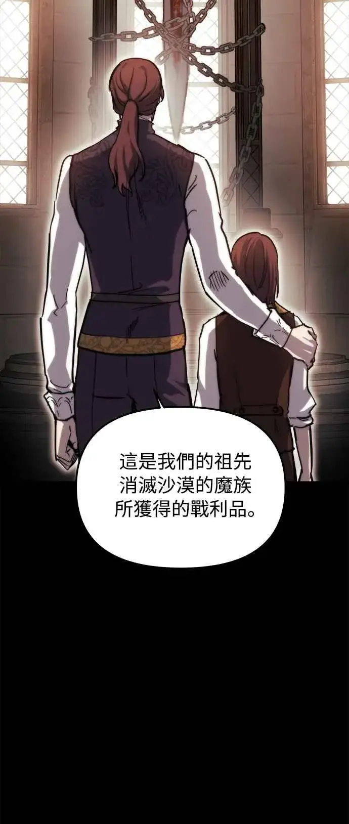 漫画《斗神转生记》第21话第2张图