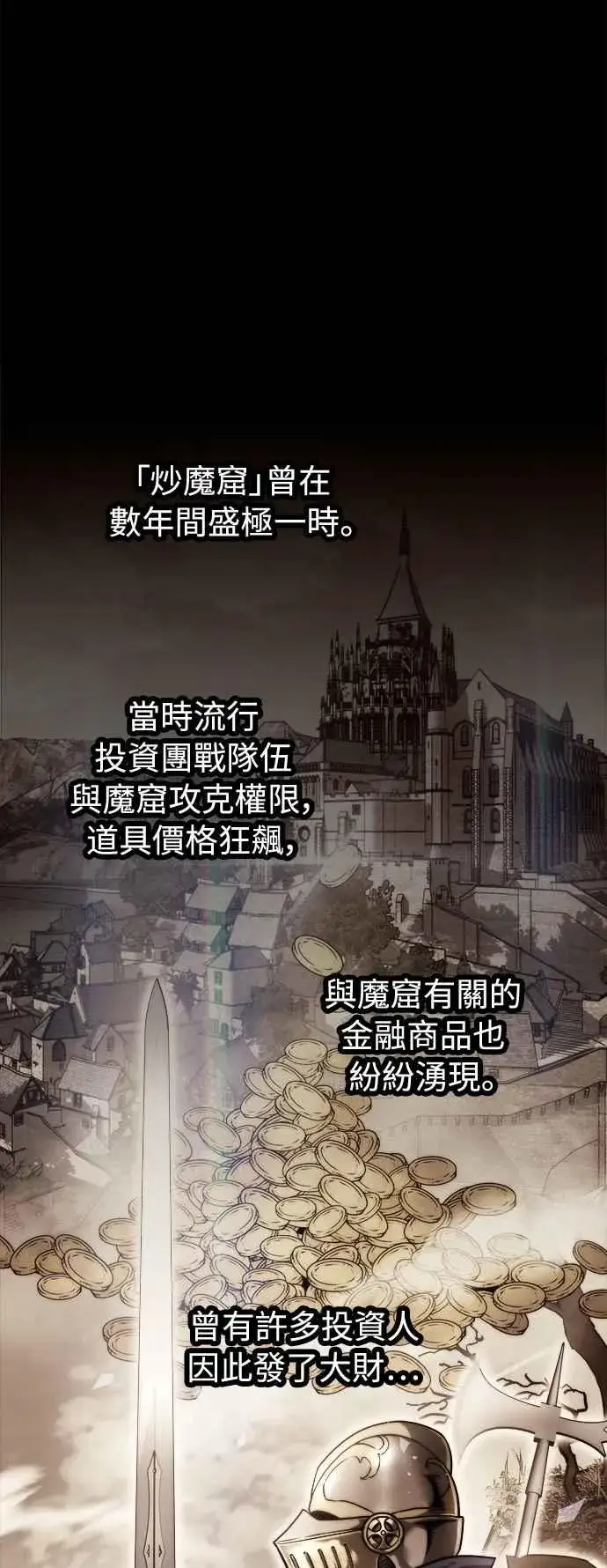 漫画《斗神转生记》第21话第20张图