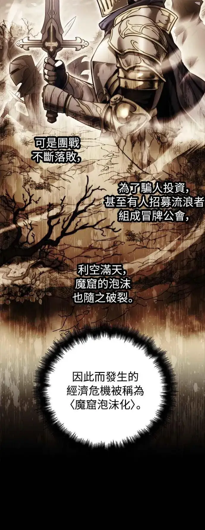 漫画《斗神转生记》第21话第21张图