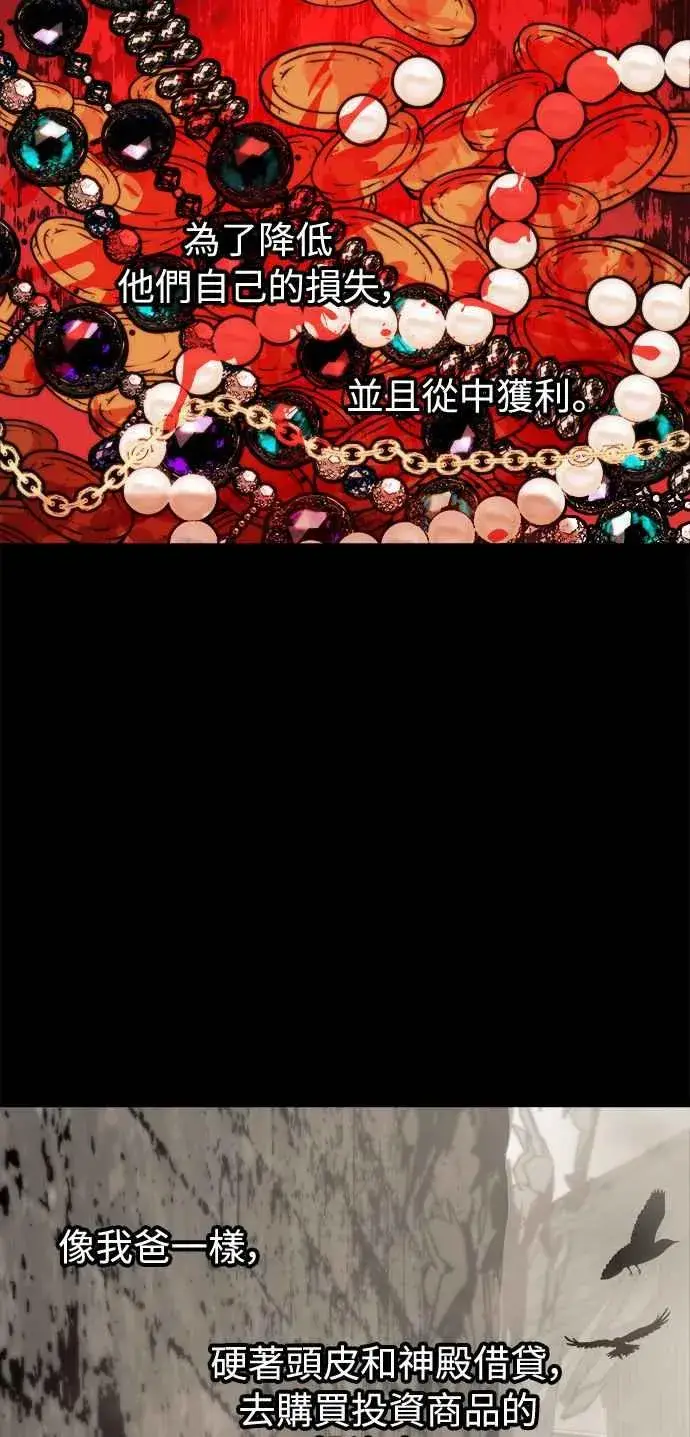 漫画《斗神转生记》第21话第23张图