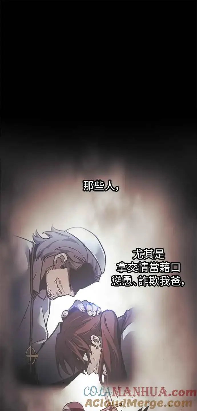 漫画《斗神转生记》第21话第25张图
