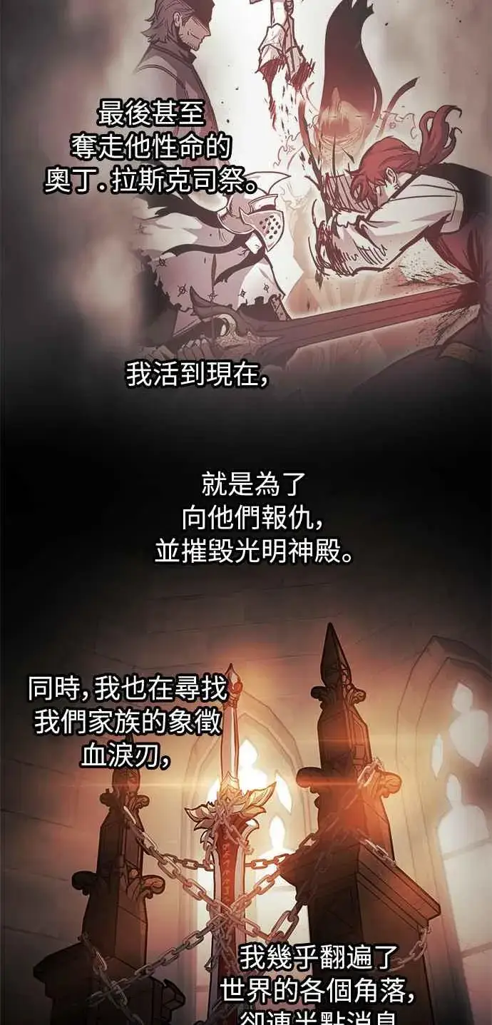 漫画《斗神转生记》第21话第26张图