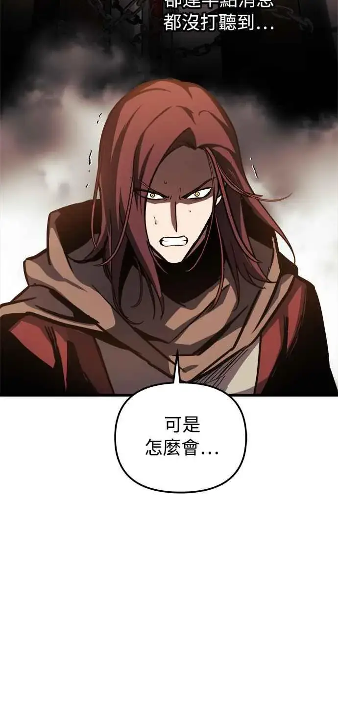 漫画《斗神转生记》第21话第27张图