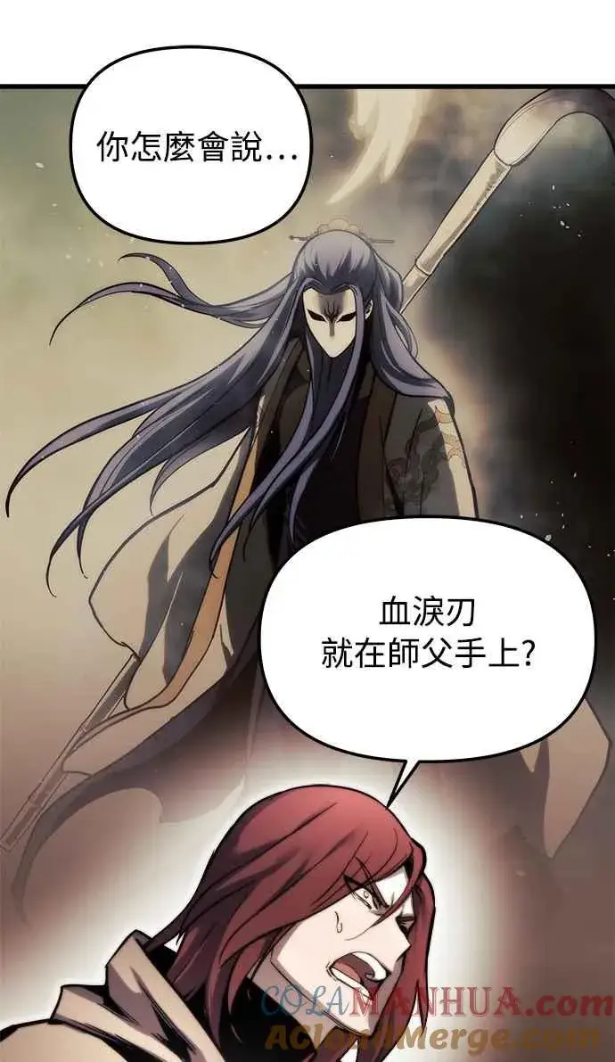 漫画《斗神转生记》第21话第28张图