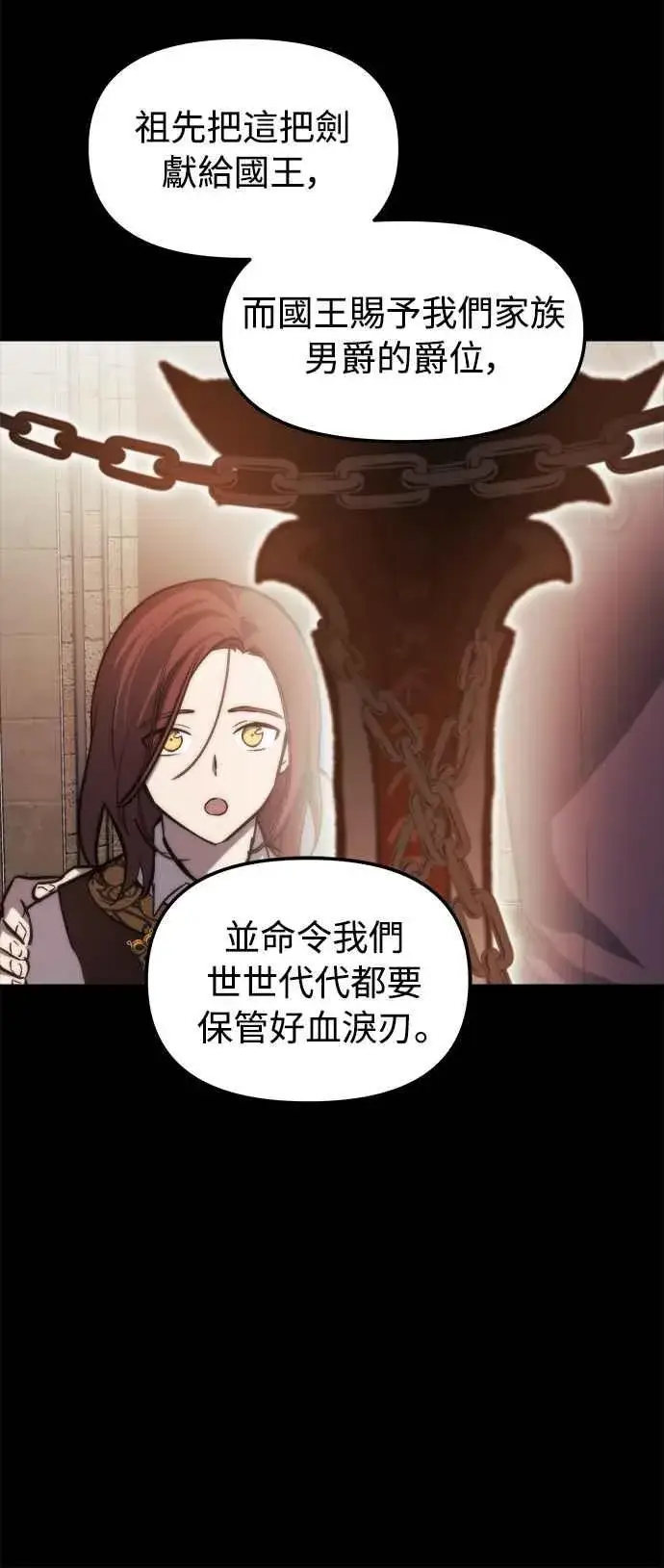 漫画《斗神转生记》第21话第3张图