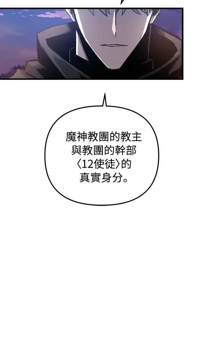 漫画《斗神转生记》第21话第30张图