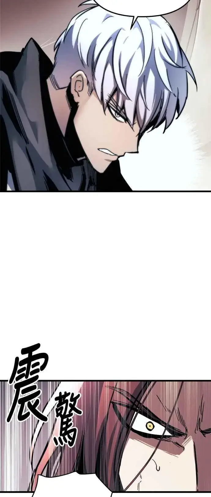 漫画《斗神转生记》第21话第32张图