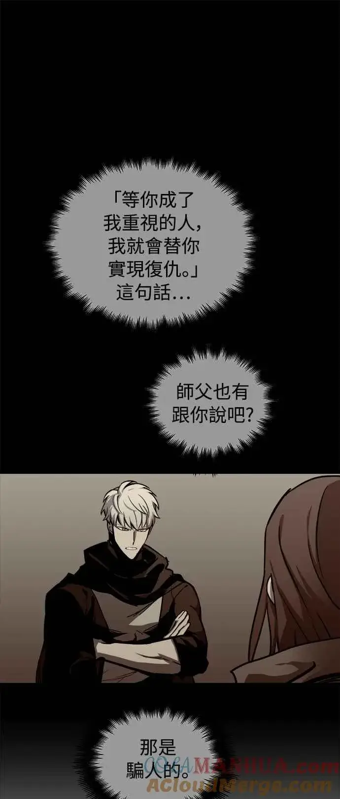 漫画《斗神转生记》第21话第34张图