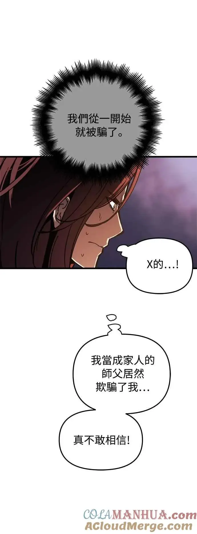 漫画《斗神转生记》第21话第37张图