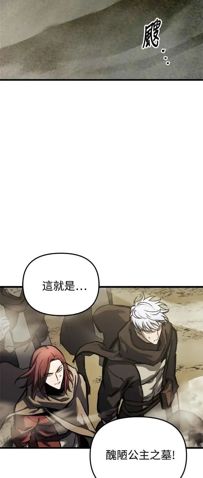 漫画《斗神转生记》第21话第41张图