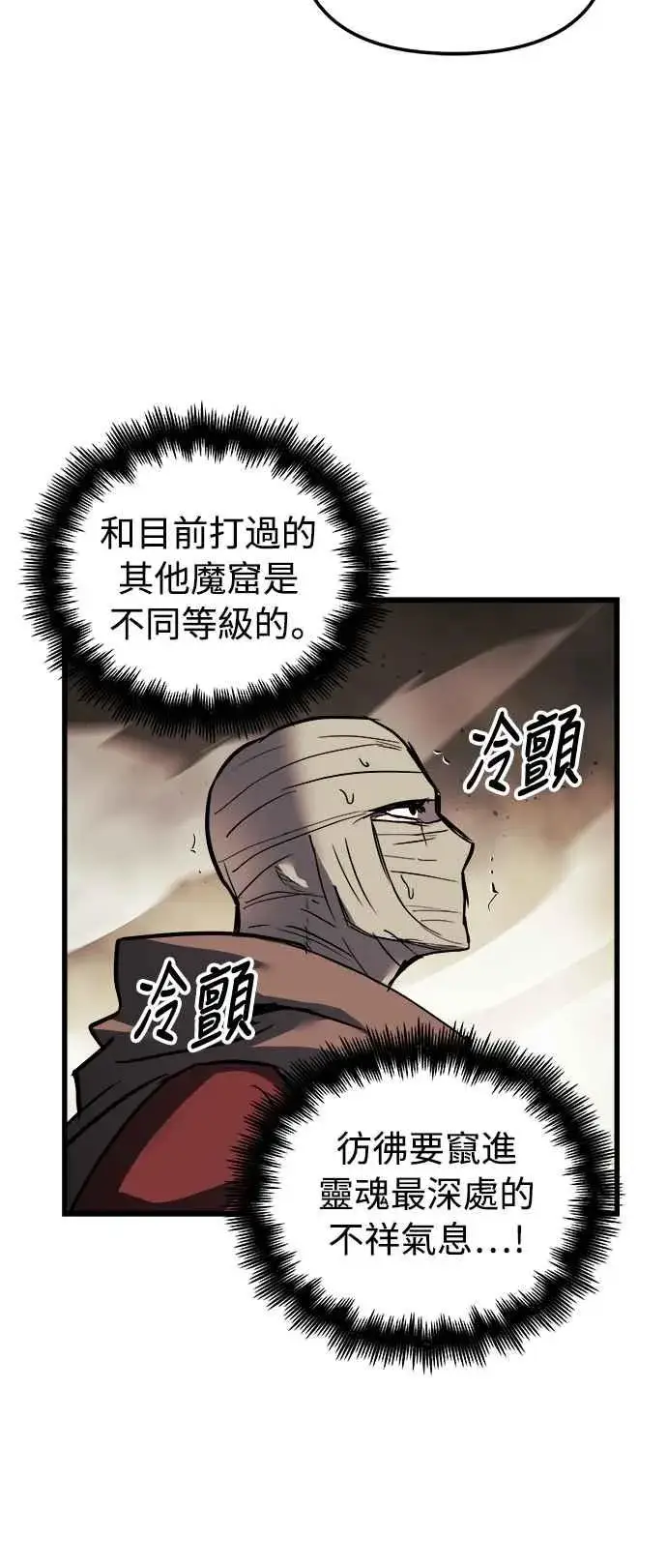 漫画《斗神转生记》第21话第42张图