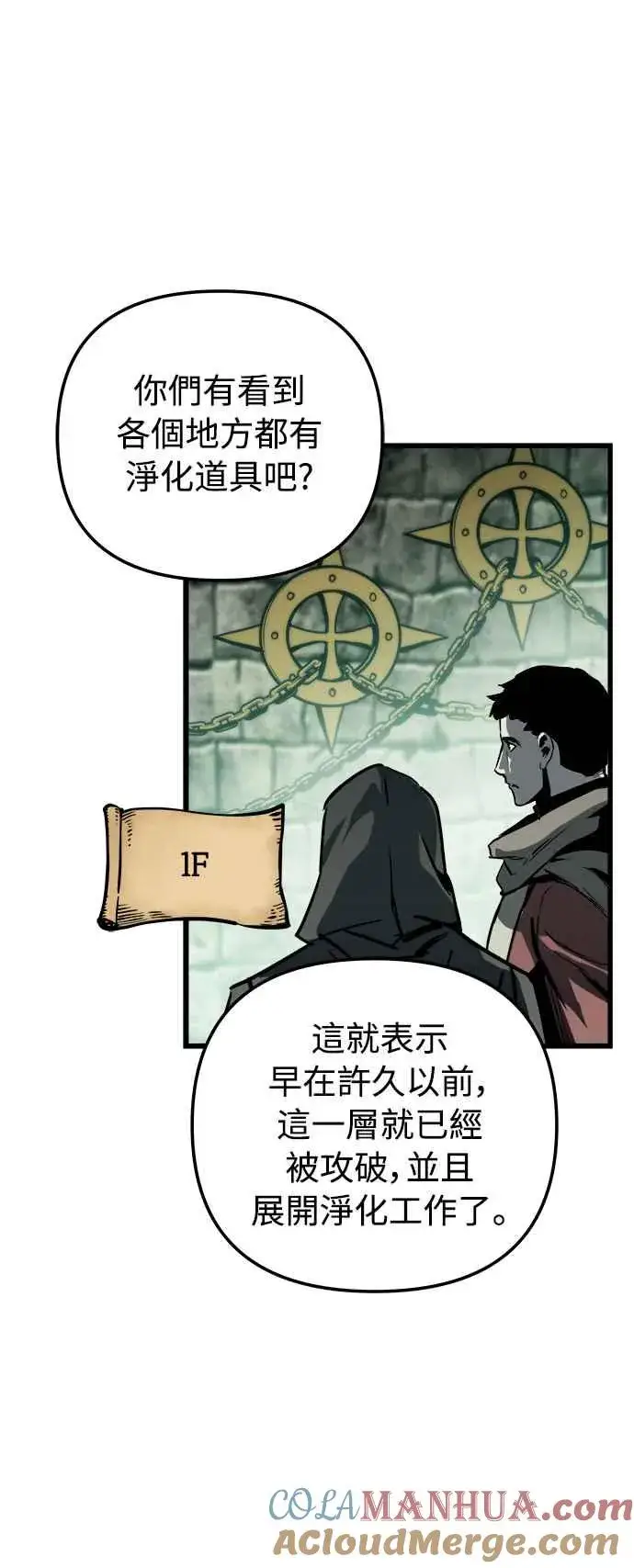 漫画《斗神转生记》第21话第46张图