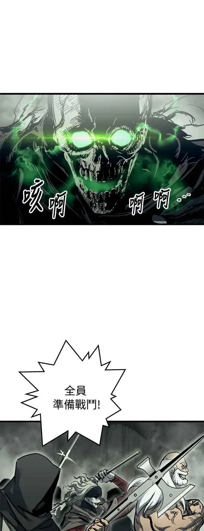 漫画《斗神转生记》第21话第50张图