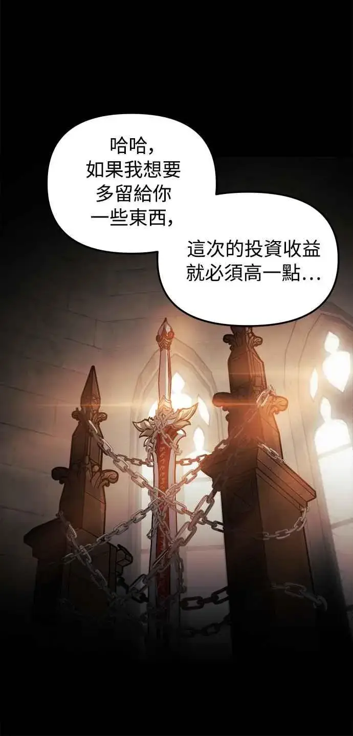 漫画《斗神转生记》第21话第6张图