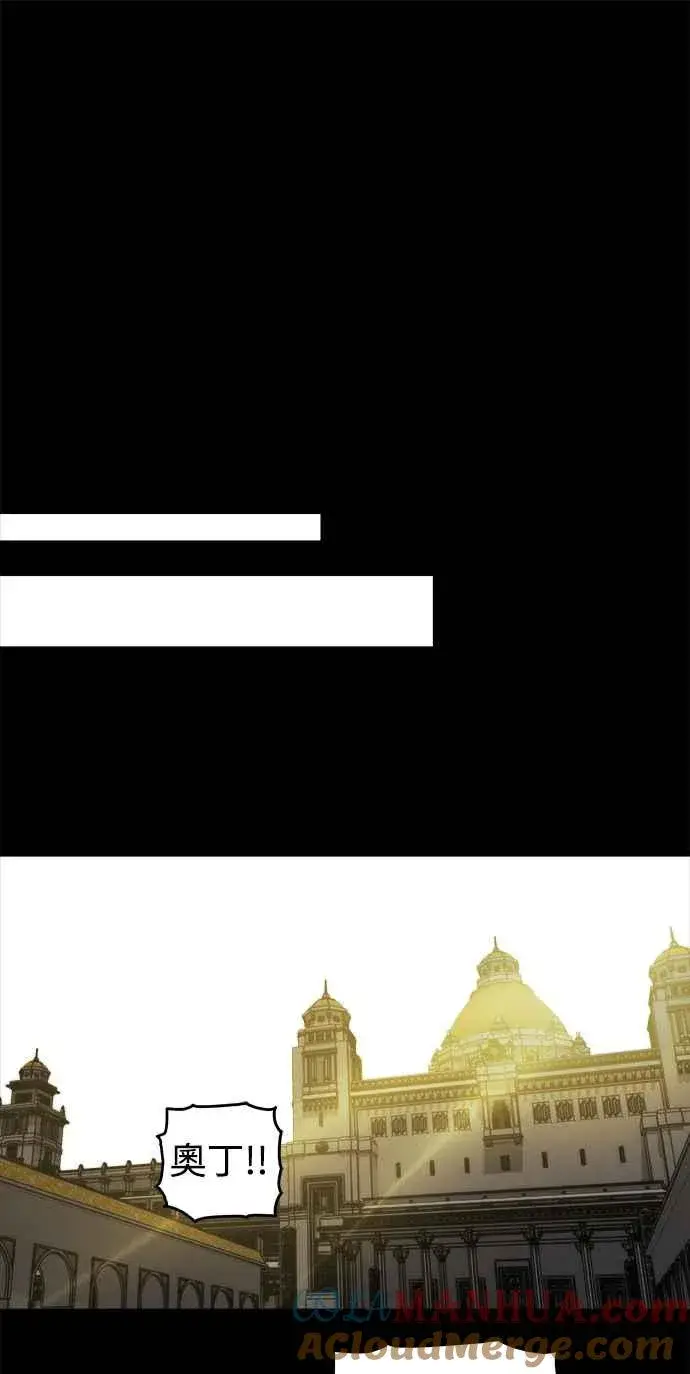 漫画《斗神转生记》第21话第7张图