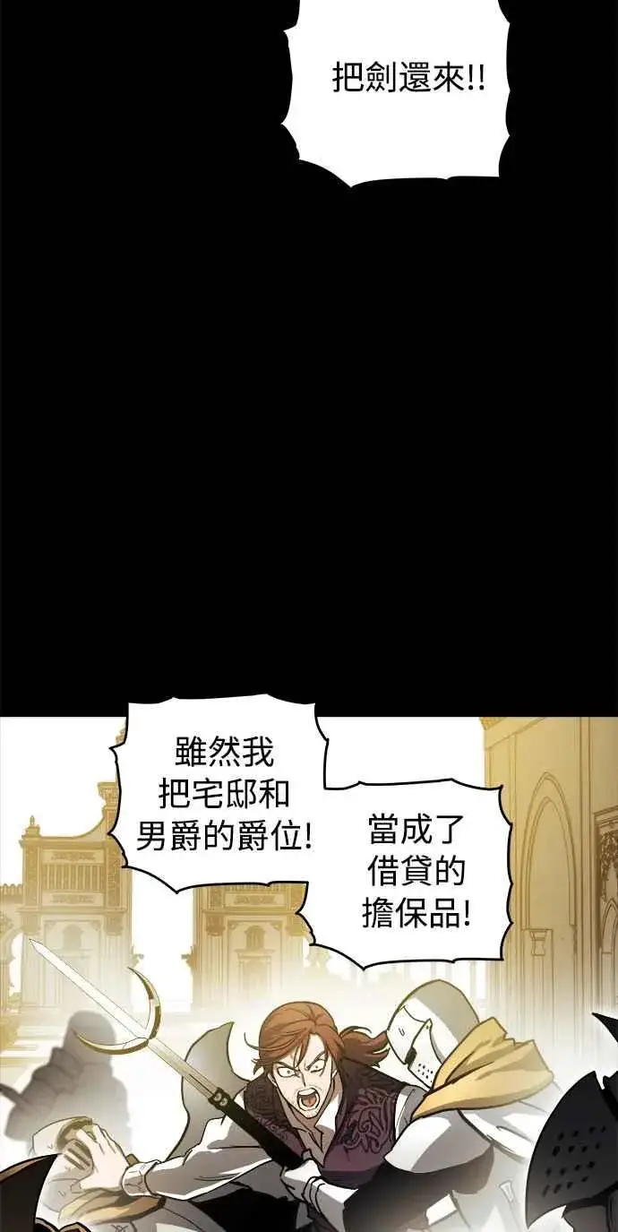 漫画《斗神转生记》第21话第8张图
