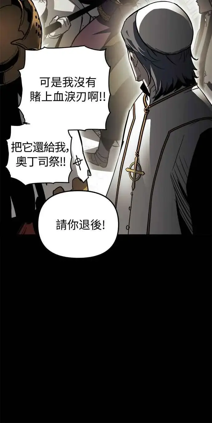 漫画《斗神转生记》第21话第9张图