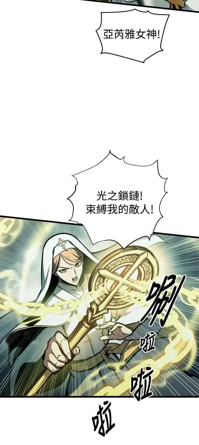 漫画《斗神转生记》第22话第11张图