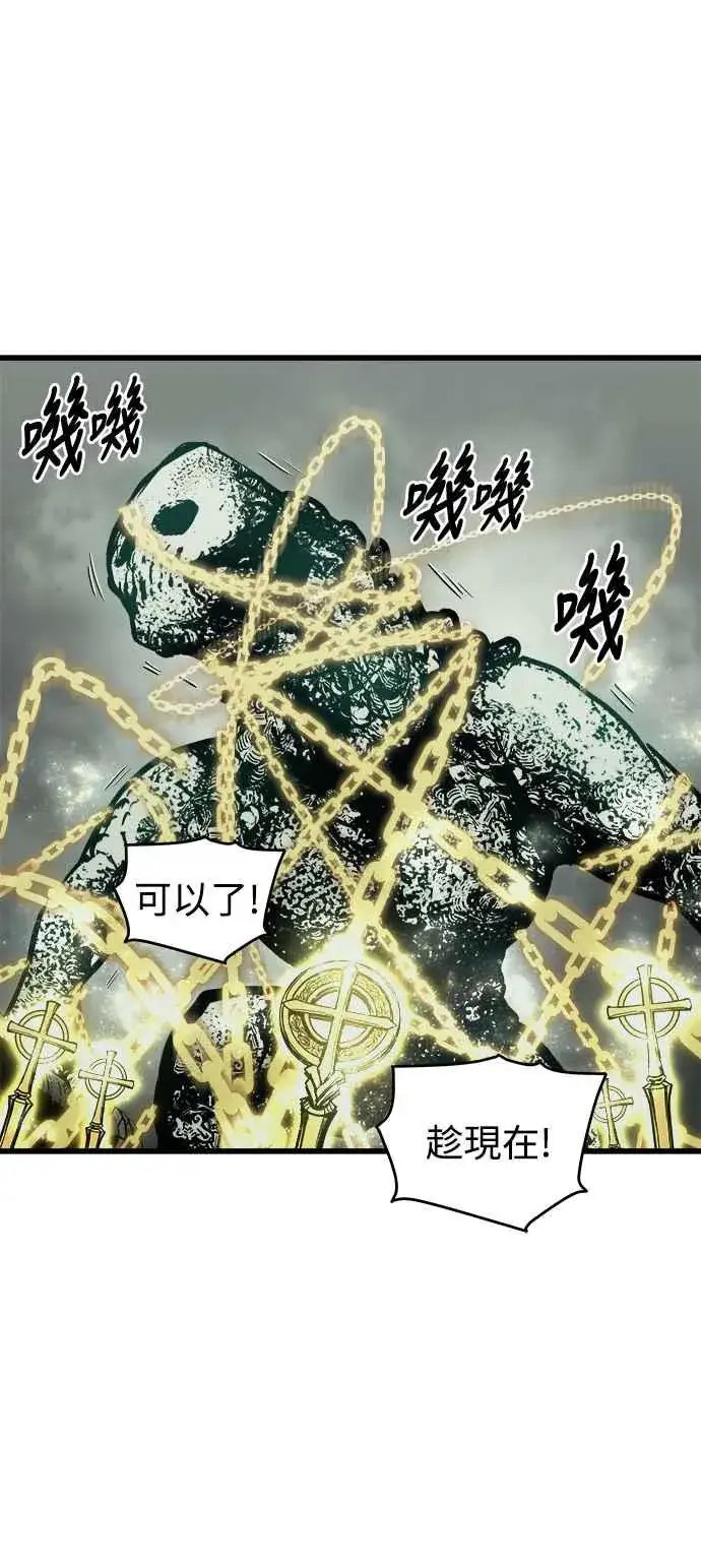 漫画《斗神转生记》第22话第12张图