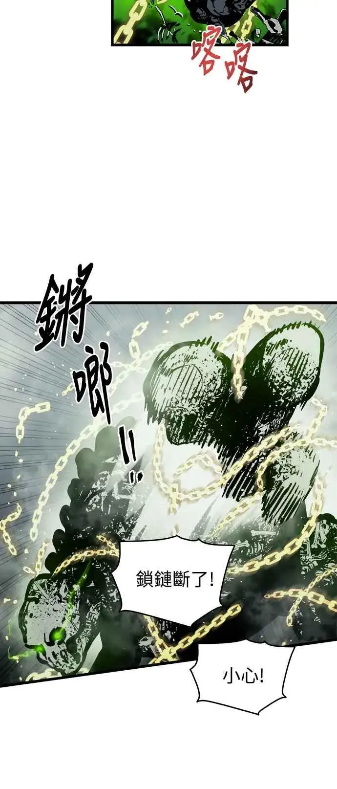 漫画《斗神转生记》第22话第15张图