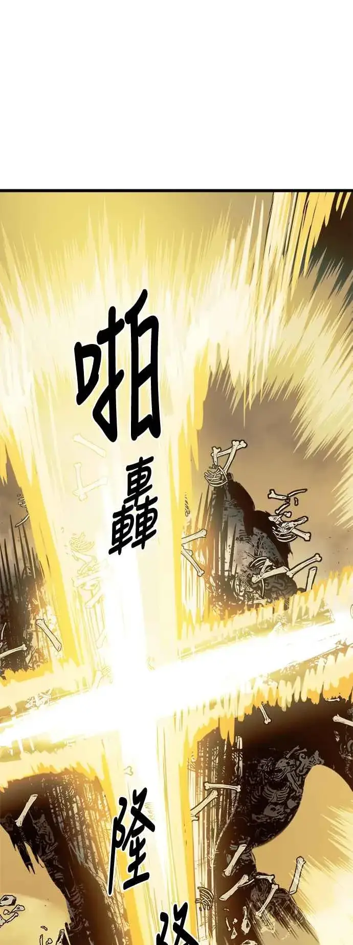 漫画《斗神转生记》第22话第17张图