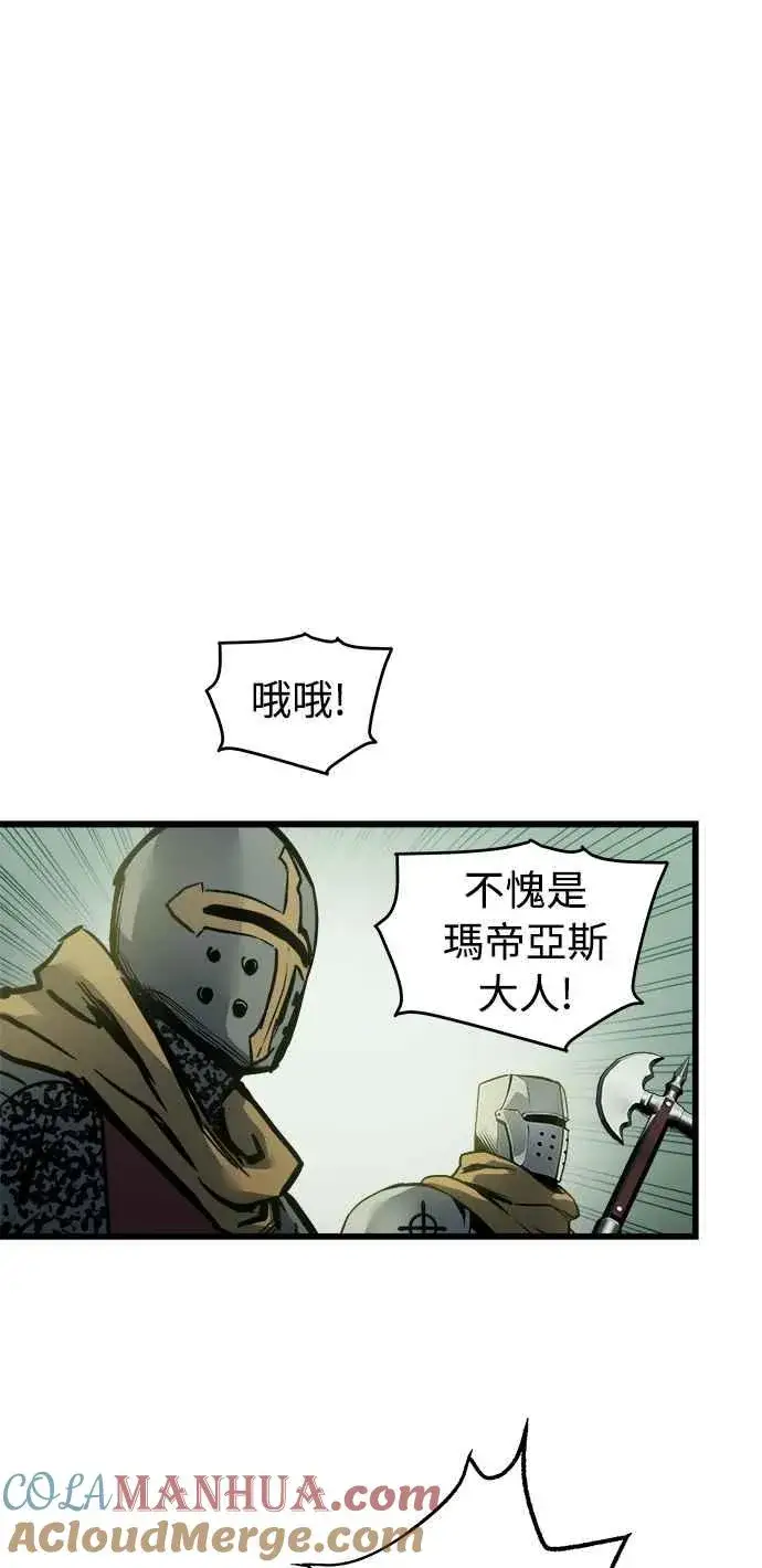 漫画《斗神转生记》第22话第19张图
