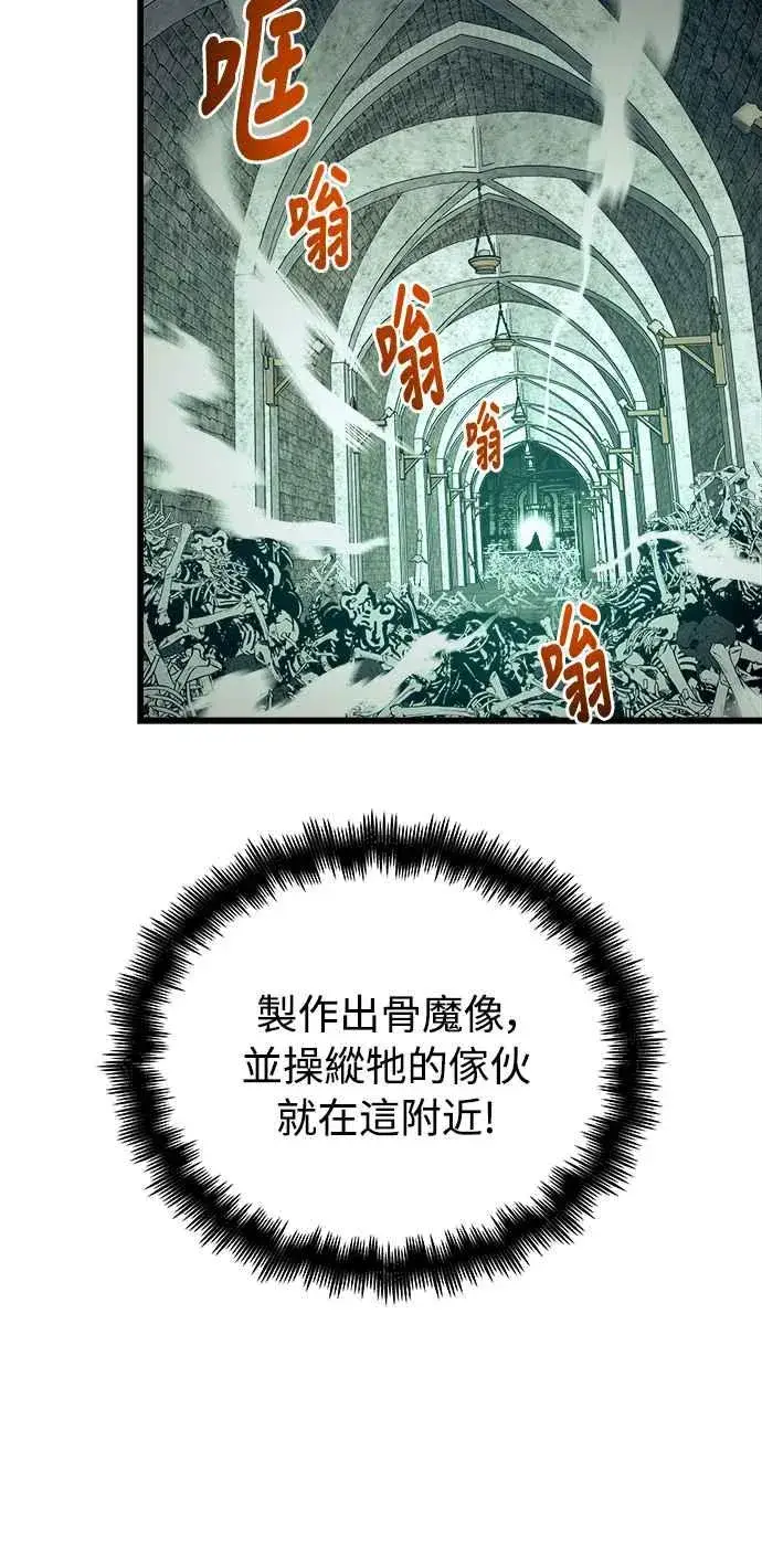 漫画《斗神转生记》第22话第21张图