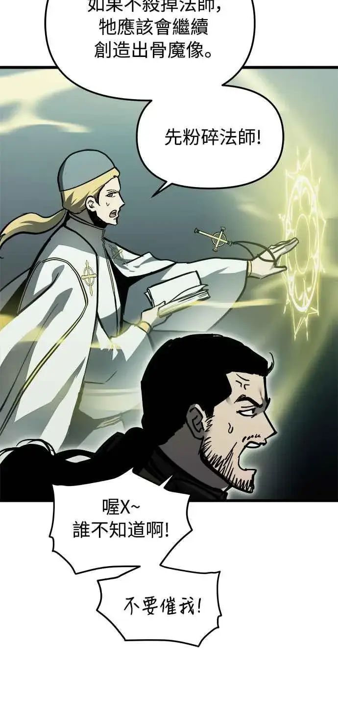 漫画《斗神转生记》第22话第24张图