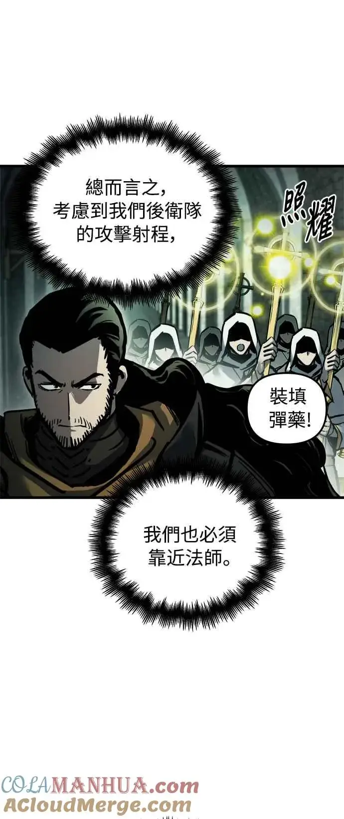 漫画《斗神转生记》第22话第25张图