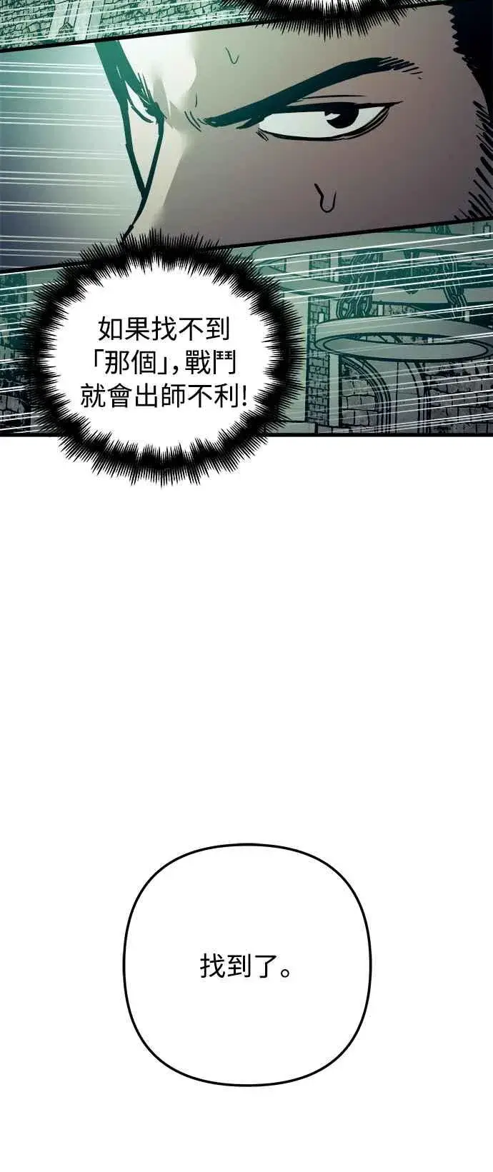 漫画《斗神转生记》第22话第27张图