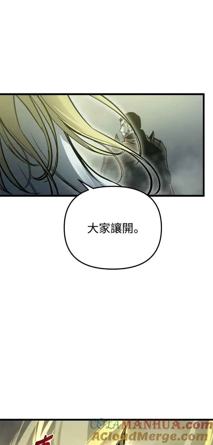 漫画《斗神转生记》第22话第28张图