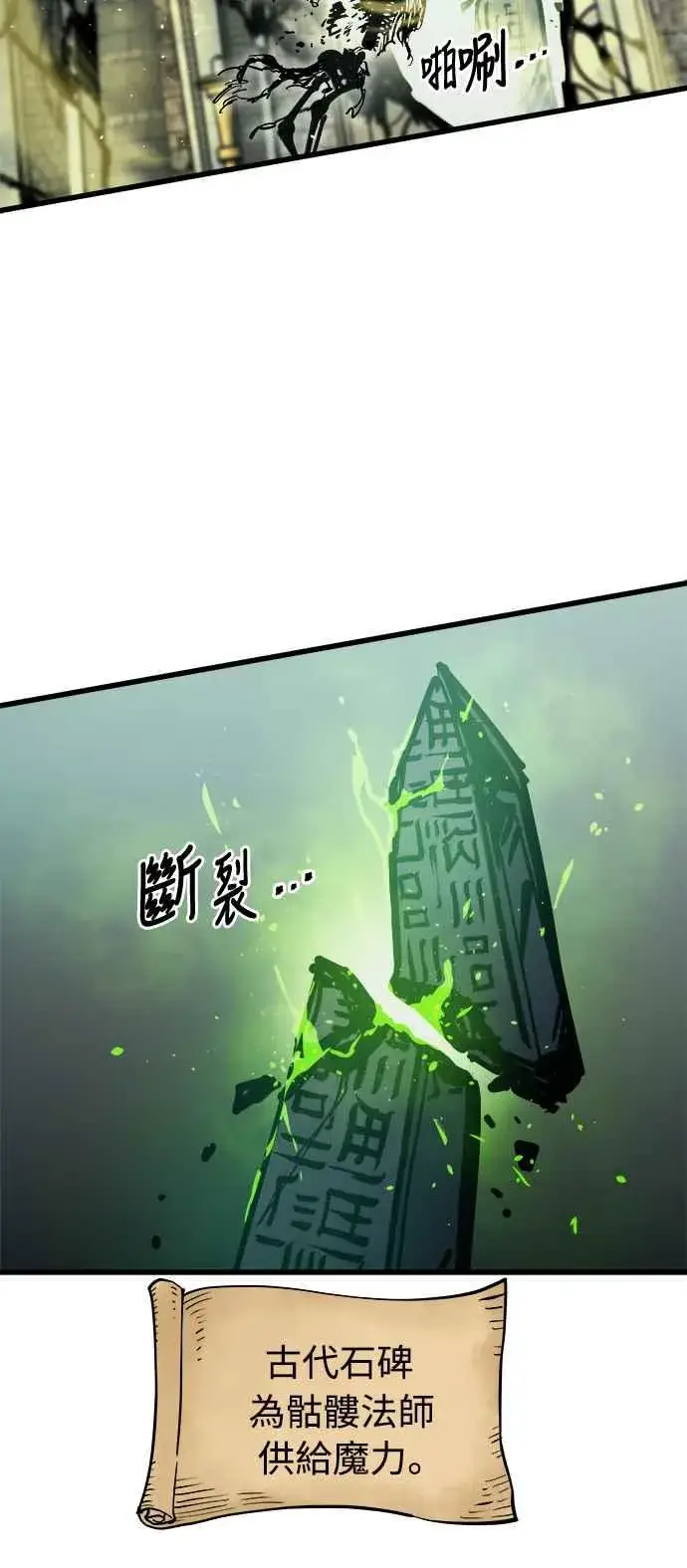 漫画《斗神转生记》第22话第33张图