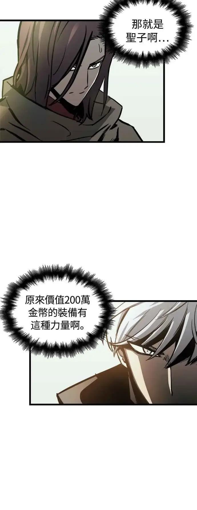 漫画《斗神转生记》第22话第36张图